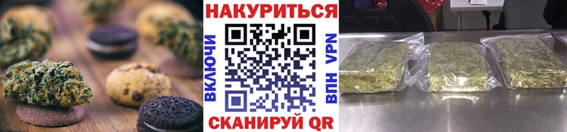 Еда ТГК конопля  Барыш 