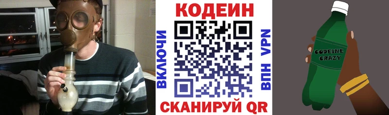 Codein Purple Drank как найти Барыш